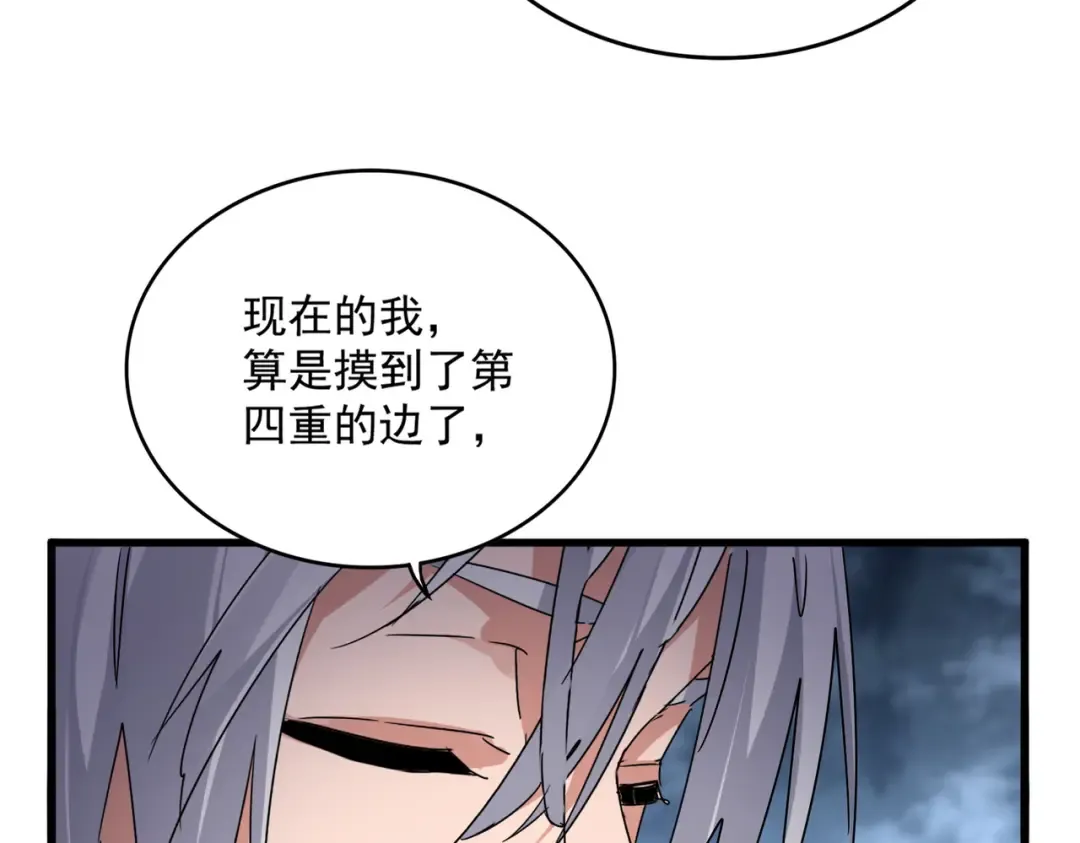 第613话 肆无忌惮 第47页
