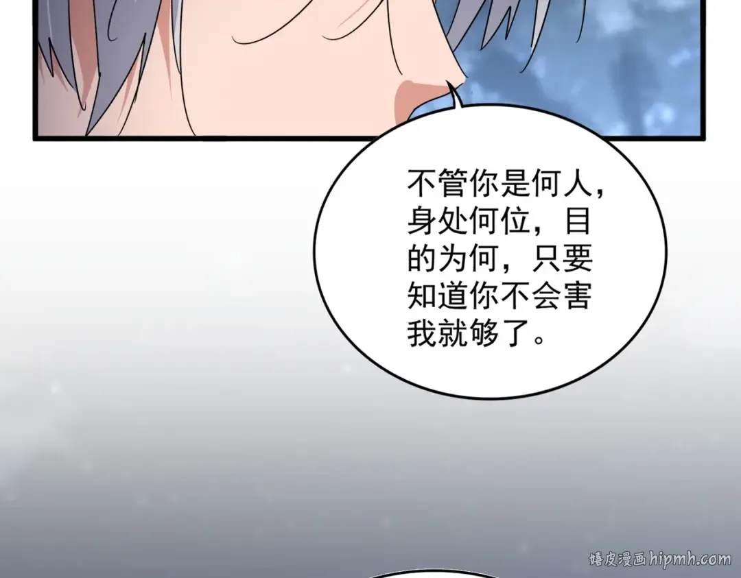 第613话 肆无忌惮 第48页