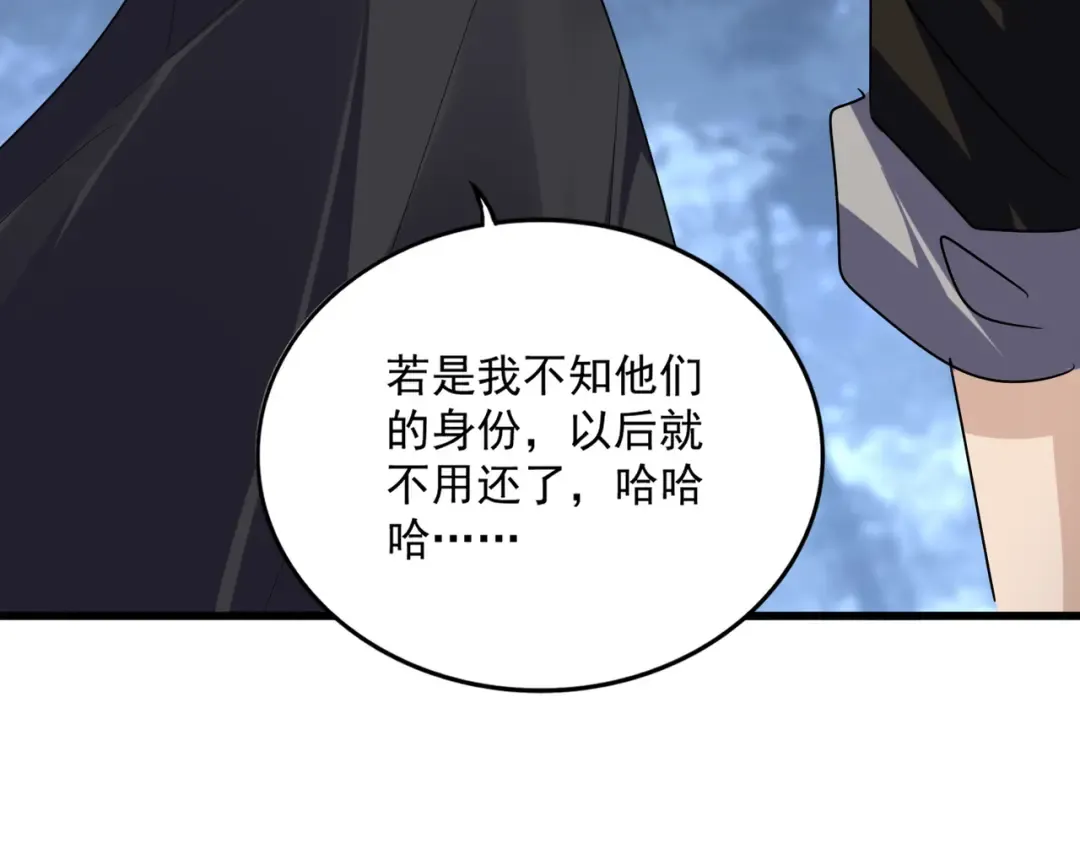 第613话 肆无忌惮 第51页