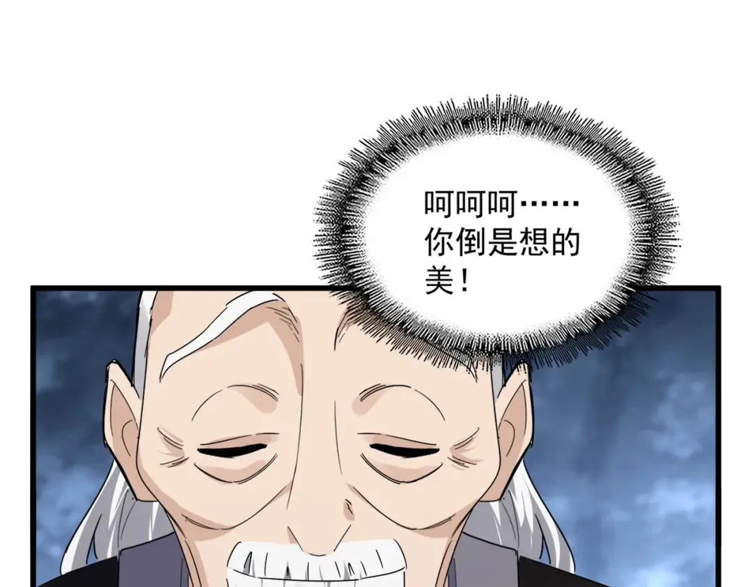 第613话 肆无忌惮 第52页