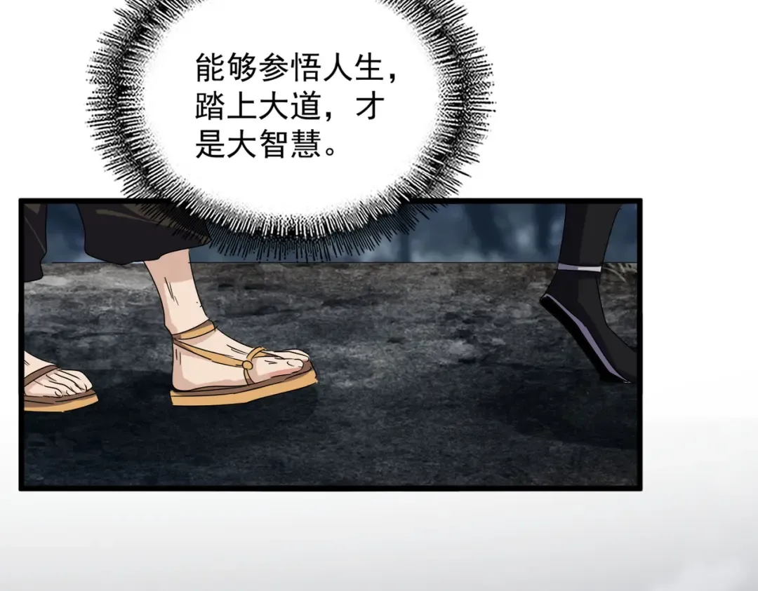 第613话 肆无忌惮 第55页