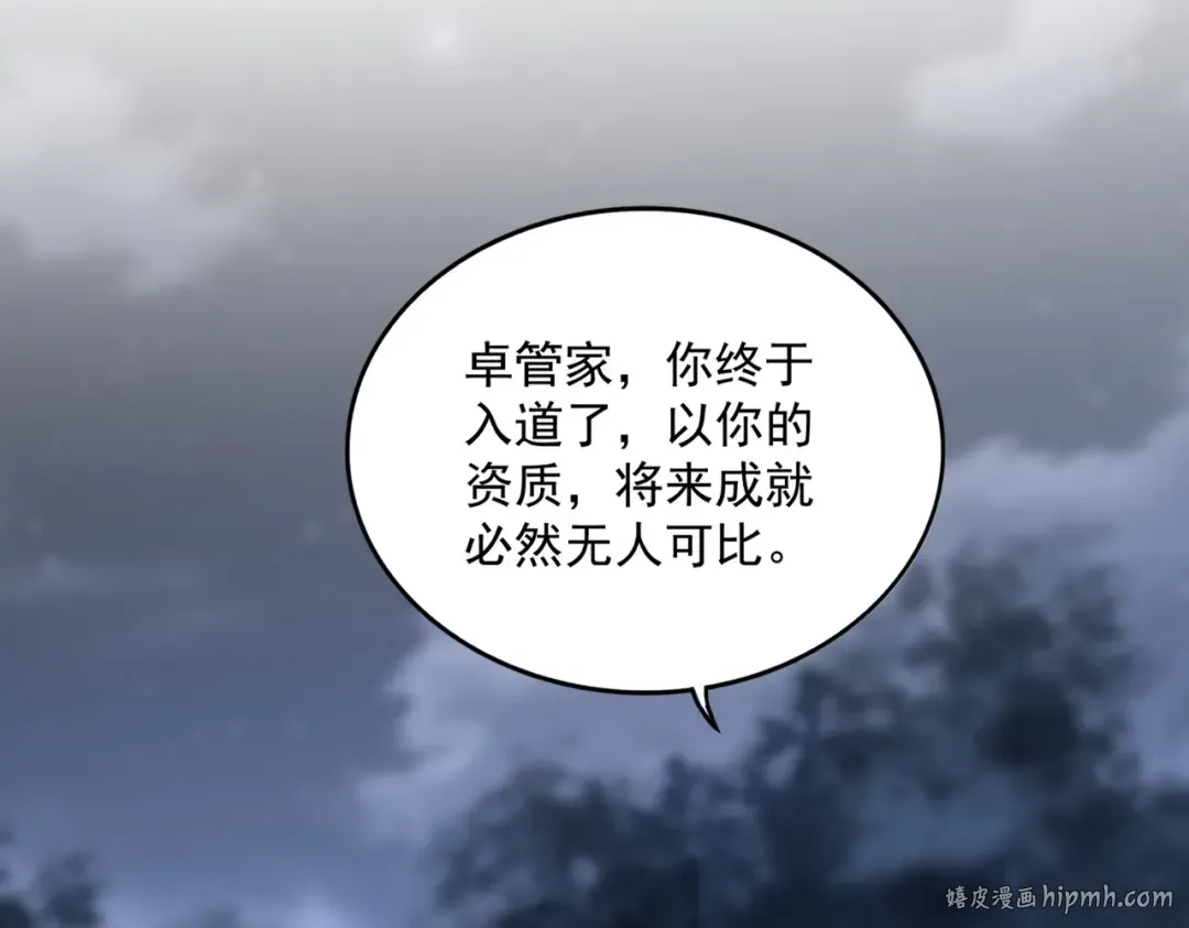 第613话 肆无忌惮 第56页