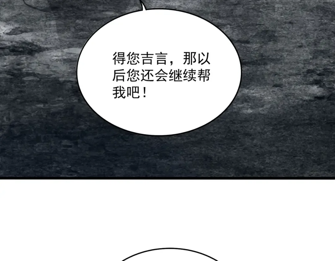 第613话 肆无忌惮 第58页