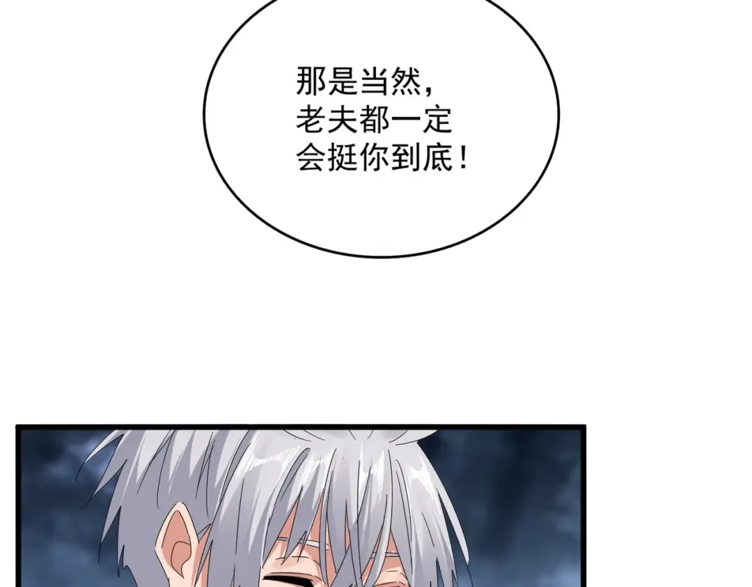 第613话 肆无忌惮 第59页