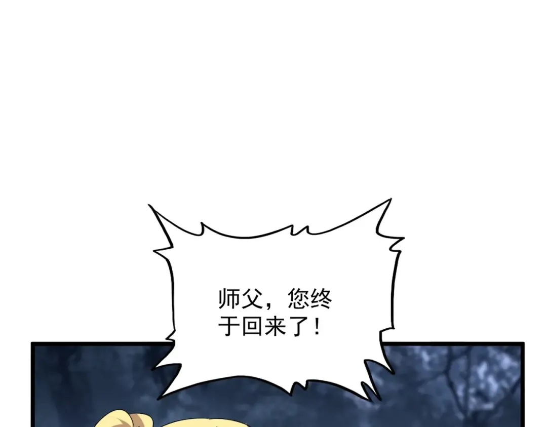 第613话 肆无忌惮 第63页