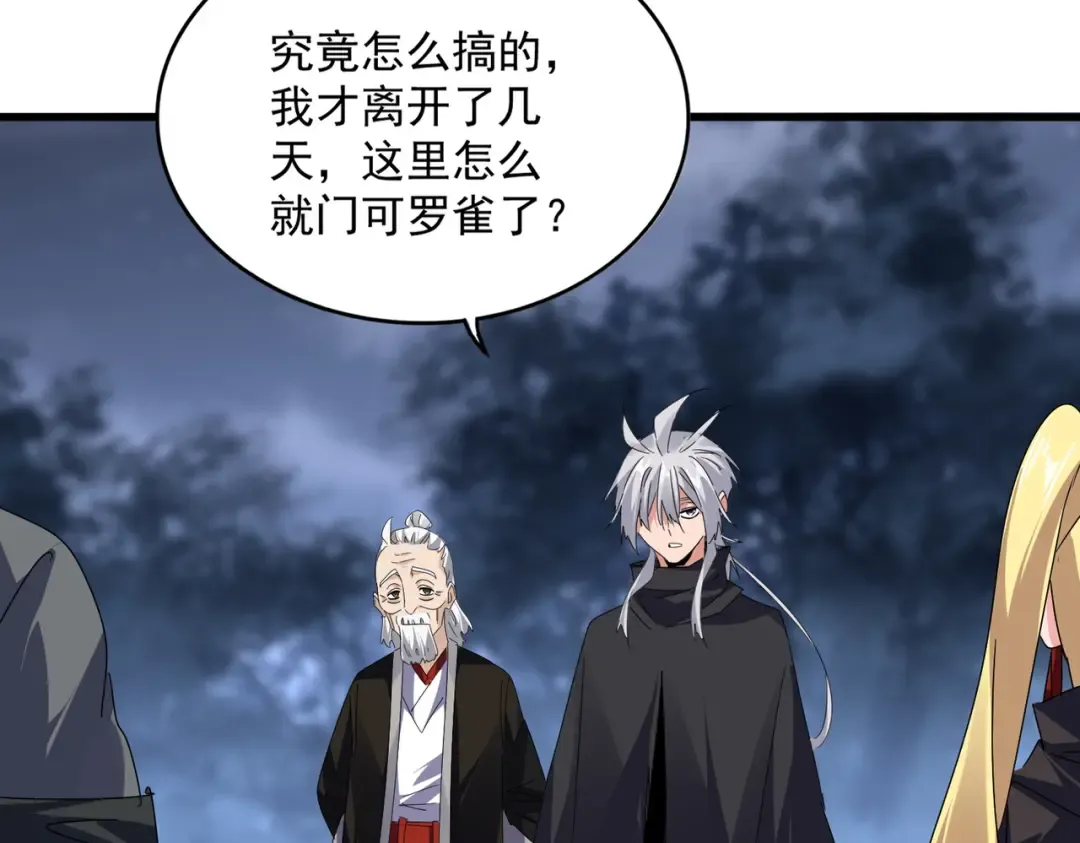 第613话 肆无忌惮 第65页