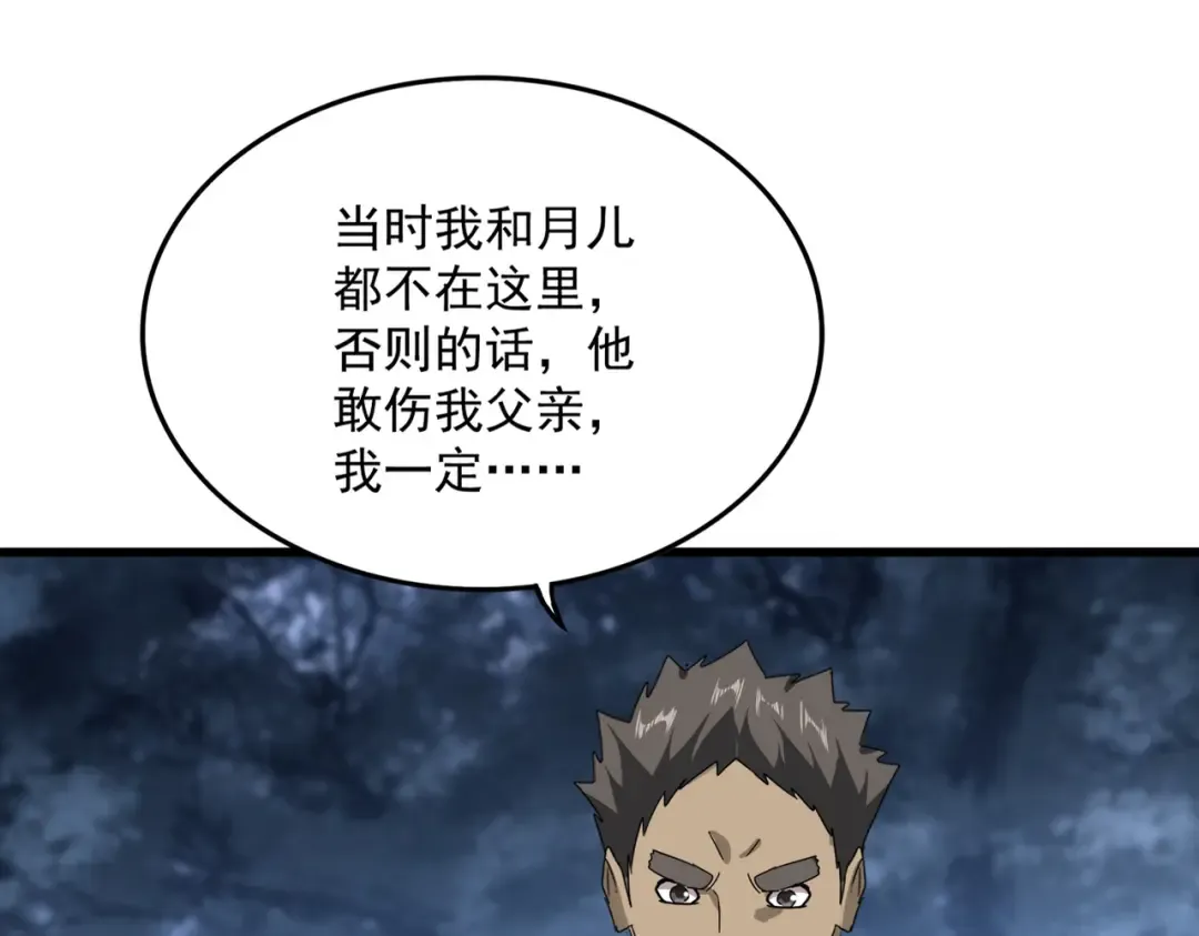 第613话 肆无忌惮 第68页