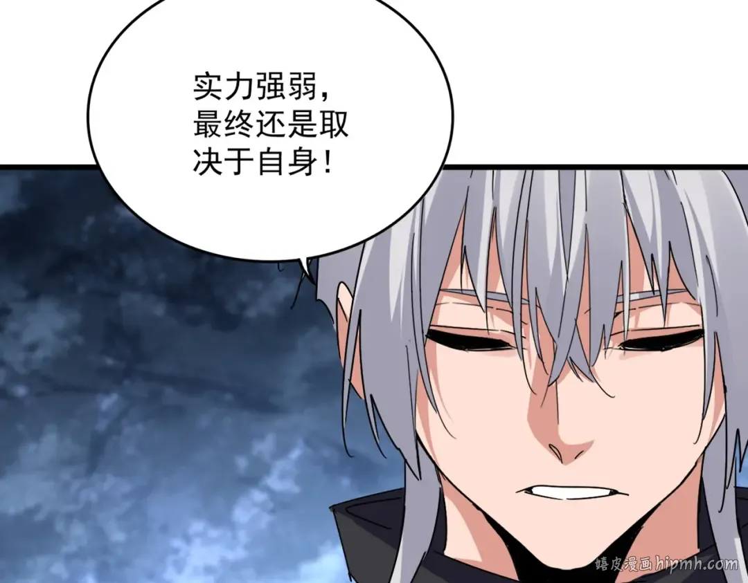 第613话 肆无忌惮 第72页