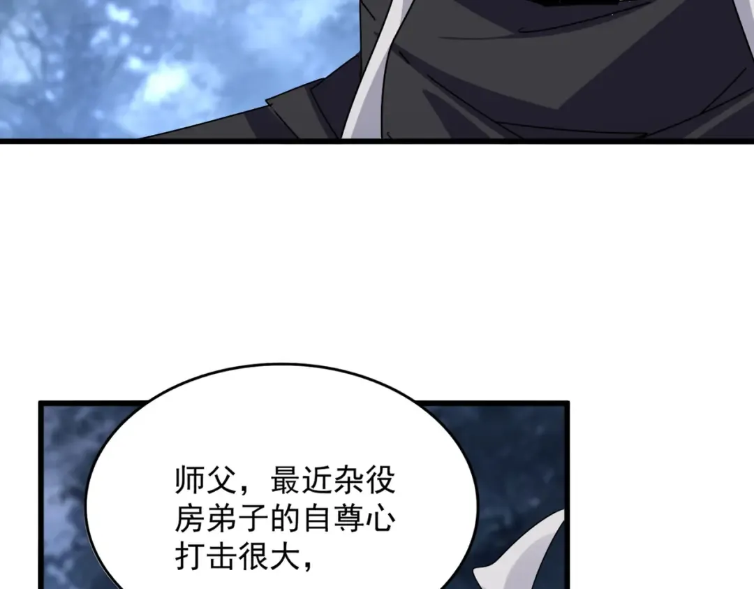 第613话 肆无忌惮 第73页