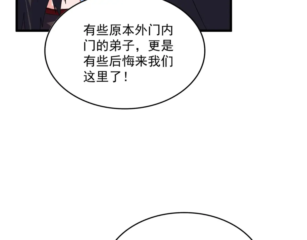 第613话 肆无忌惮 第75页