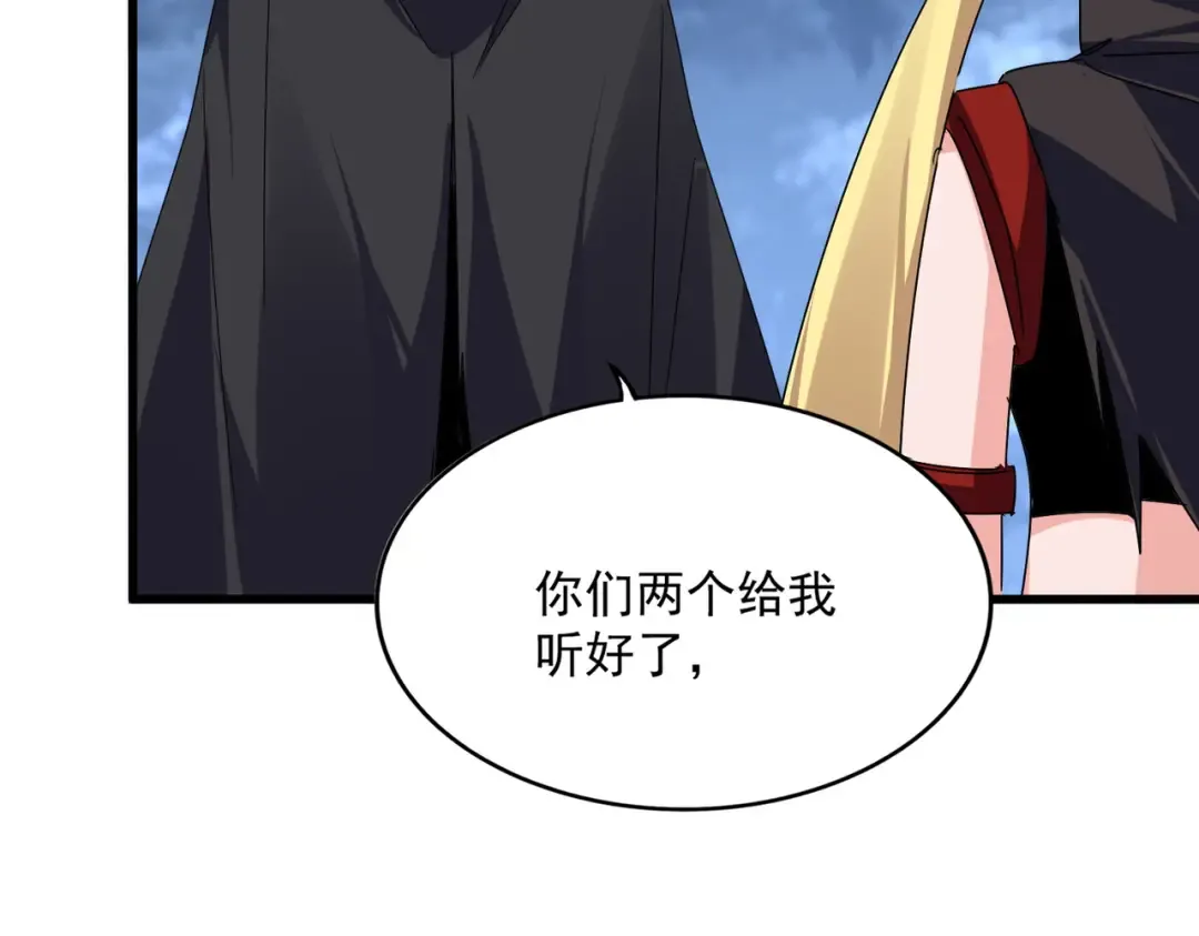第613话 肆无忌惮 第77页