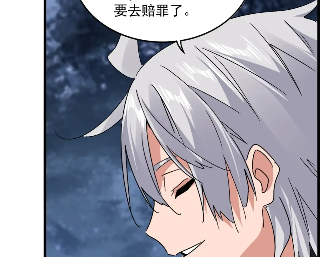 第613话 肆无忌惮 第82页