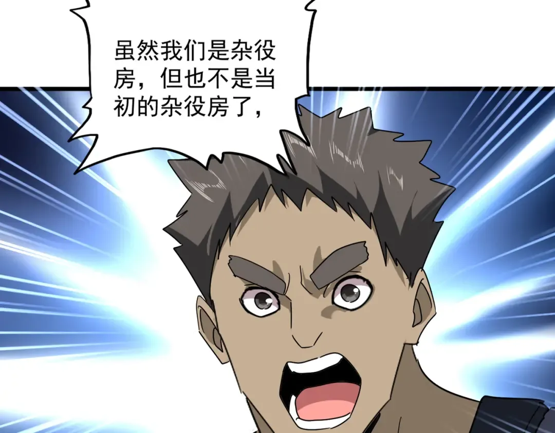 第613话 肆无忌惮 第87页