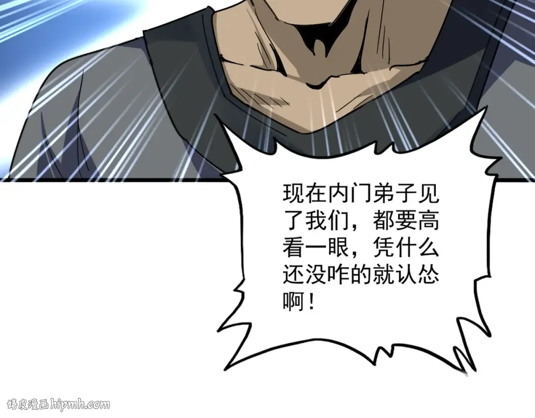第613话 肆无忌惮 第88页