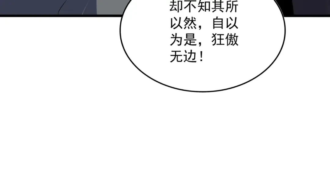 第613话 肆无忌惮 第91页