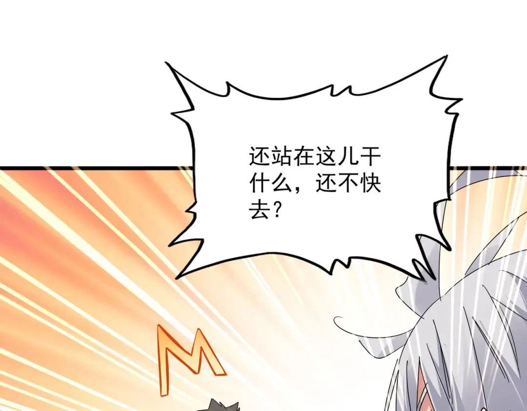 第613话 肆无忌惮 第92页