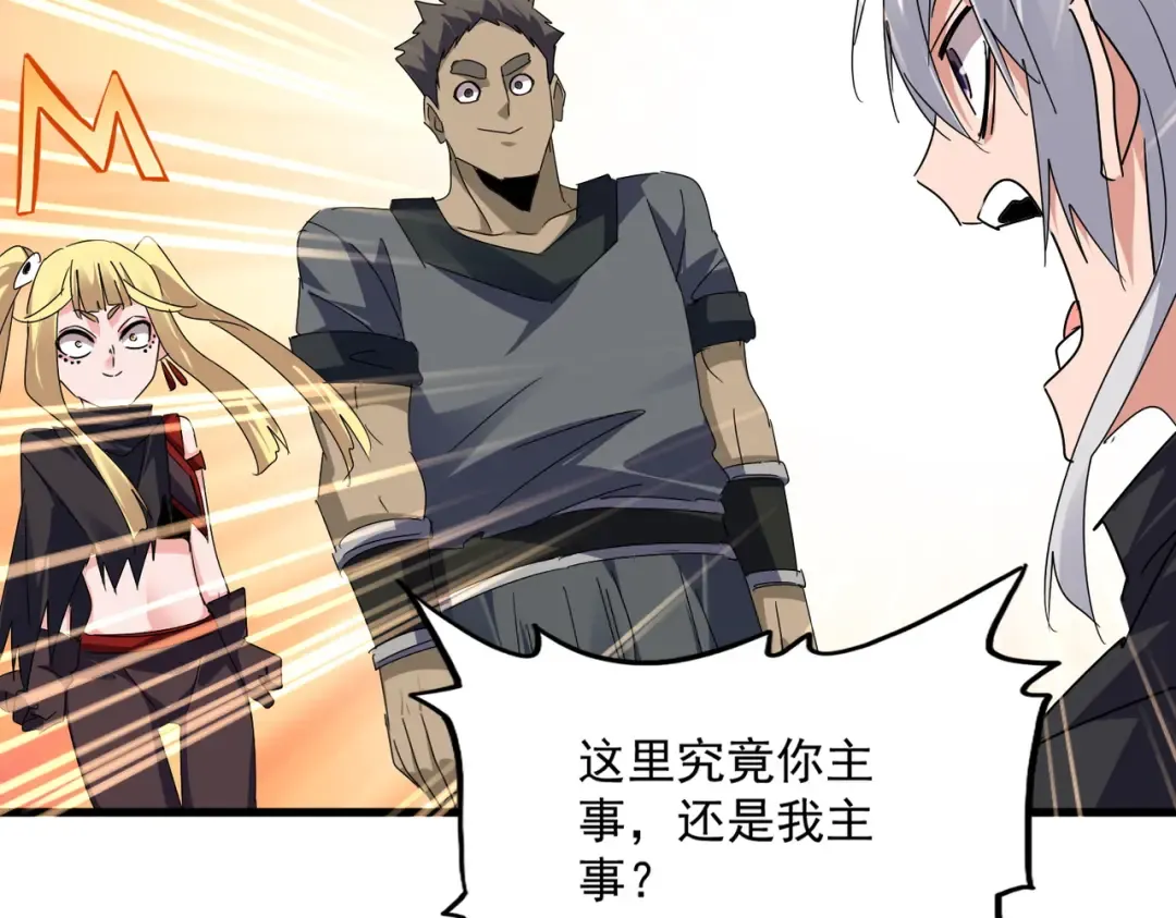 第613话 肆无忌惮 第93页