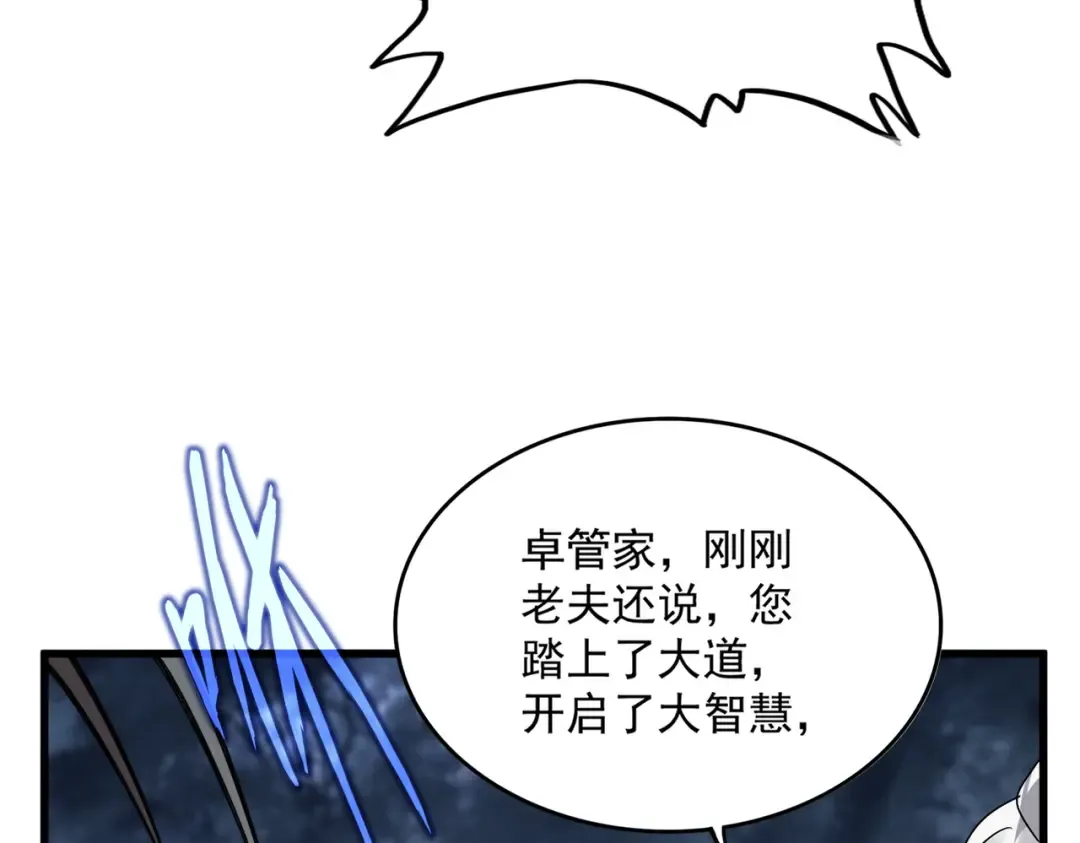 第613话 肆无忌惮 第94页