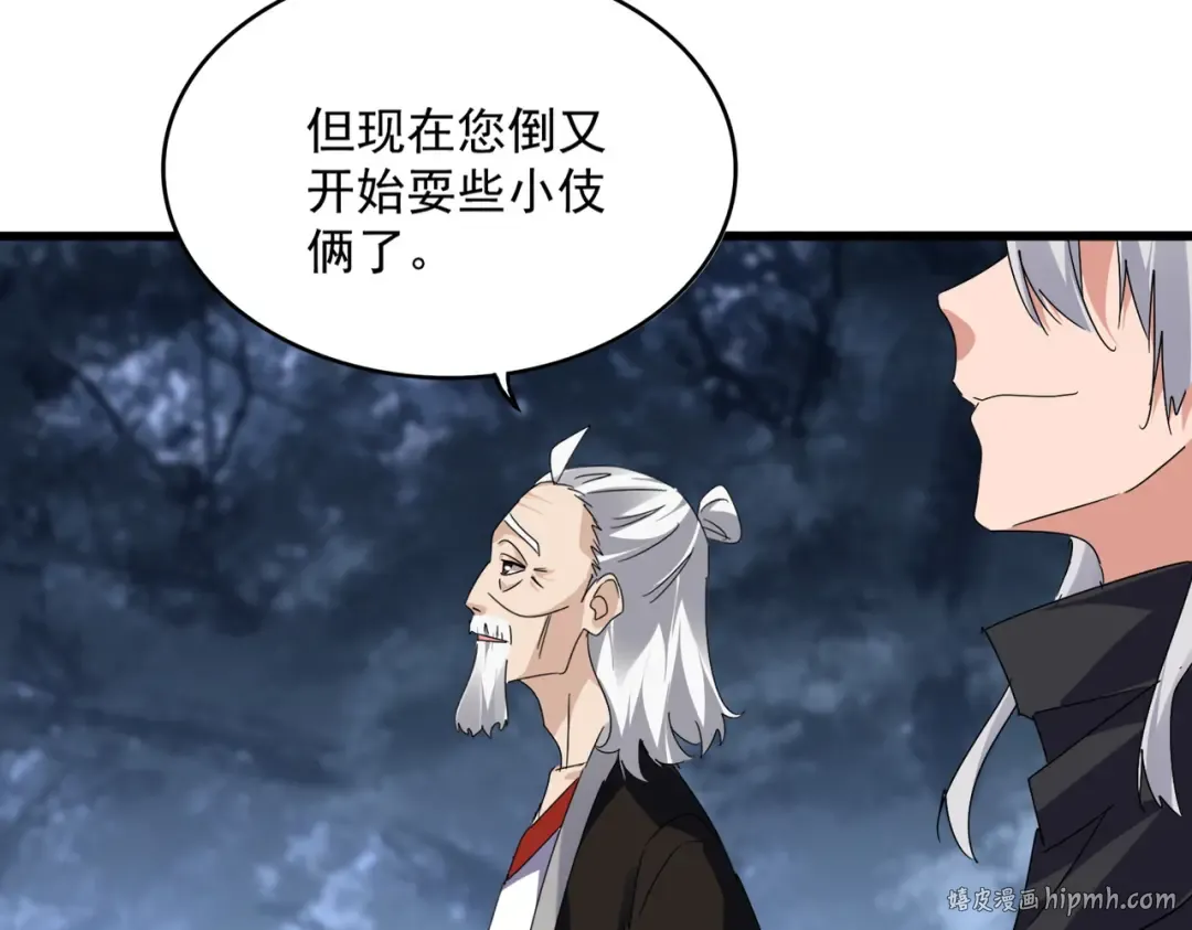 第613话 肆无忌惮 第96页