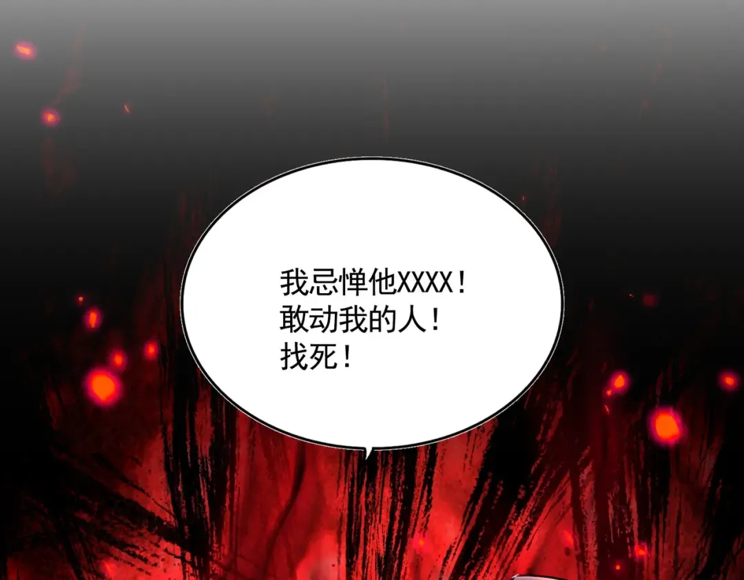 第613话 肆无忌惮 第101页