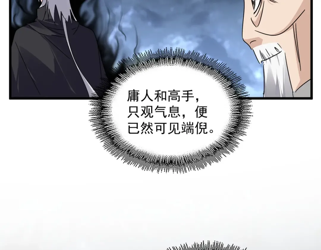 第613话 肆无忌惮 第105页