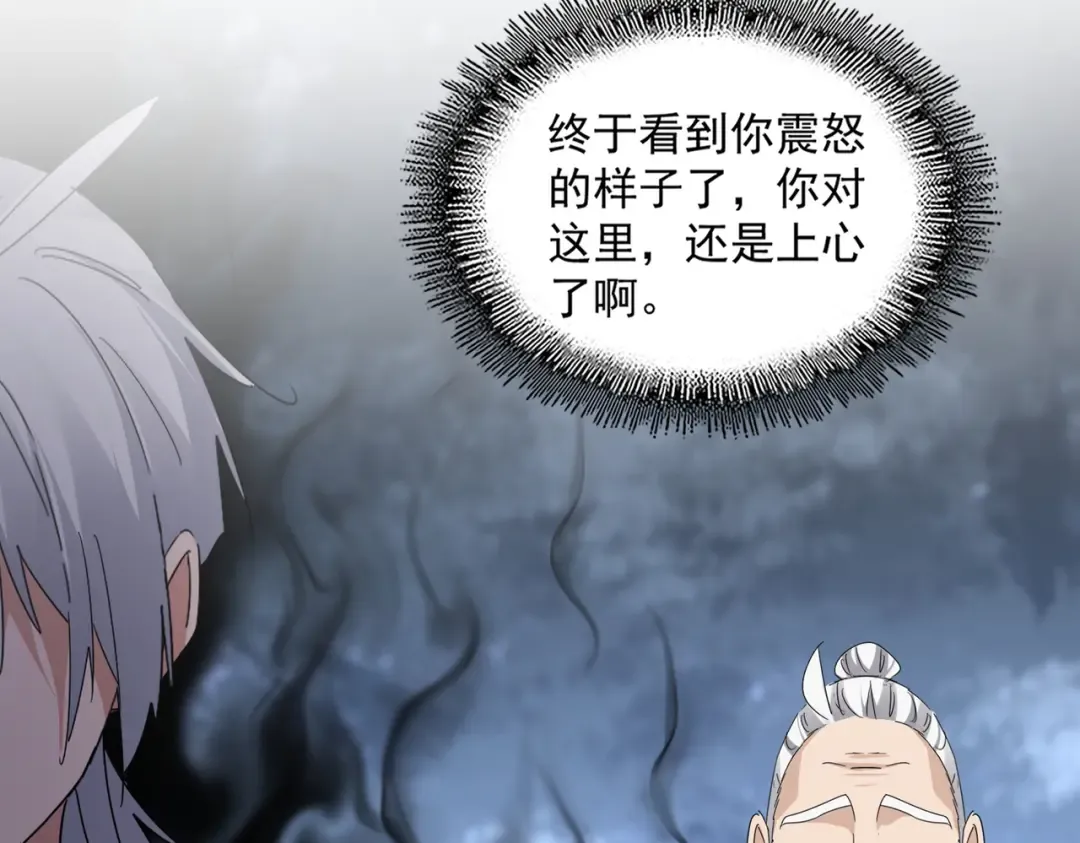 第613话 肆无忌惮 第106页
