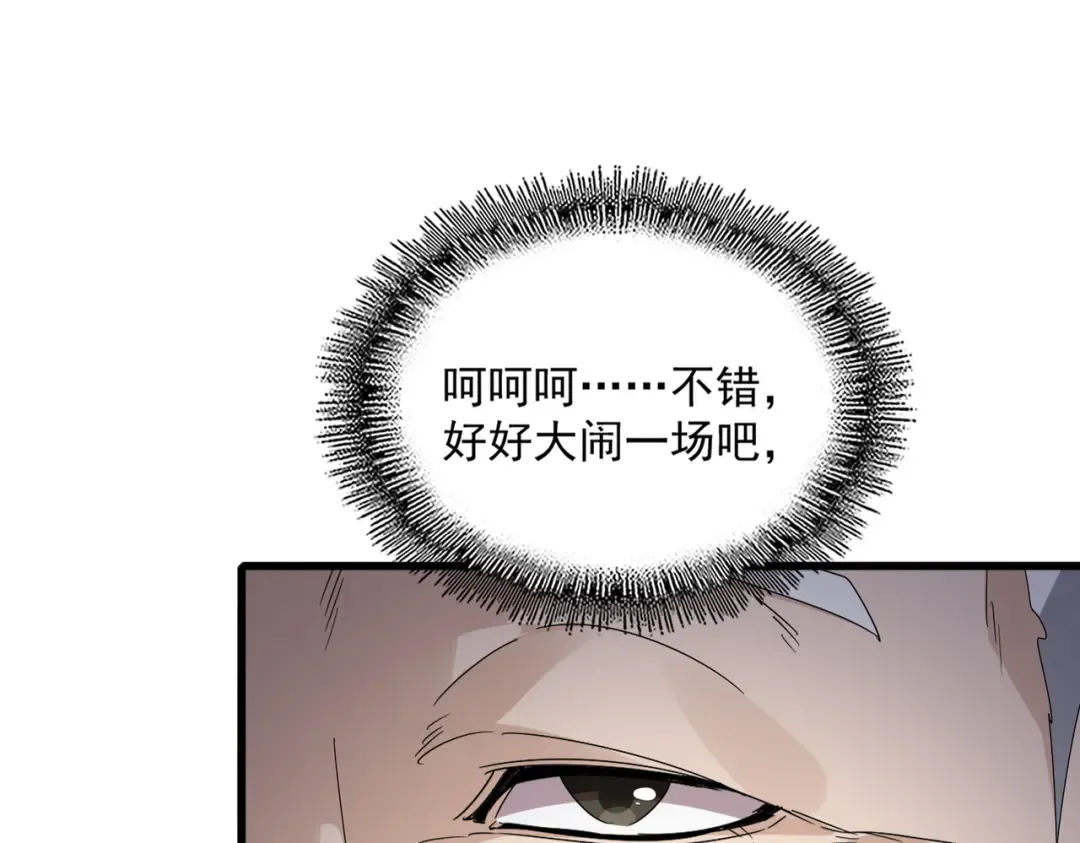 第613话 肆无忌惮 第108页