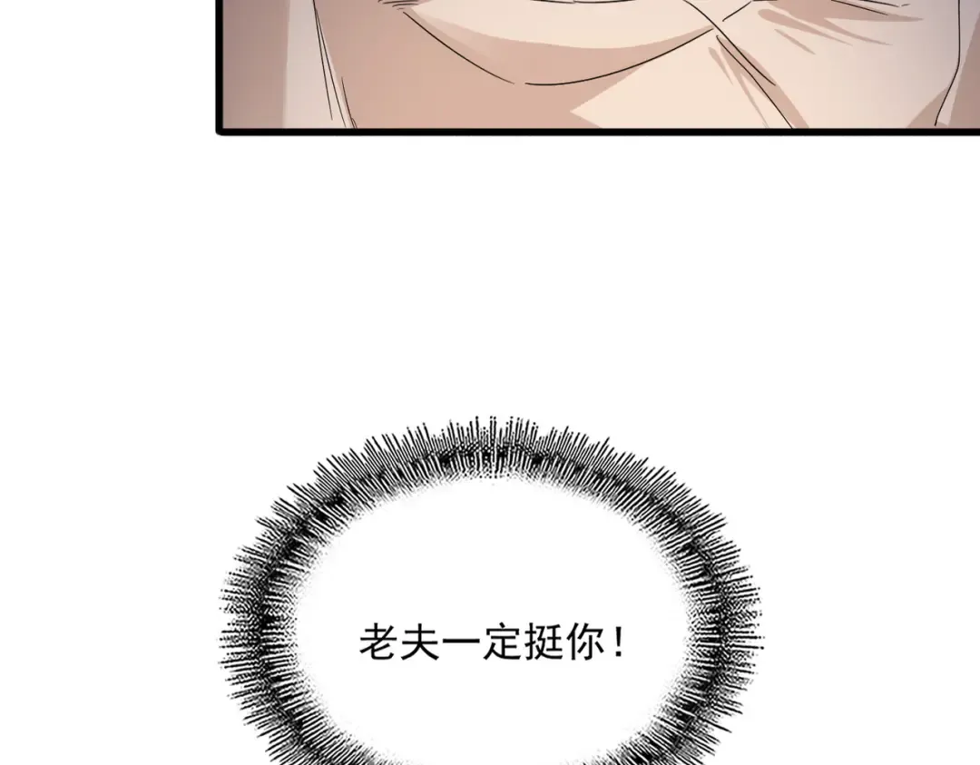 第613话 肆无忌惮 第109页