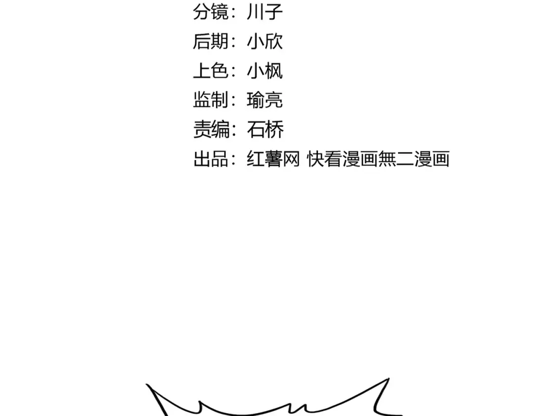 第614话 赔罪宴 第9页