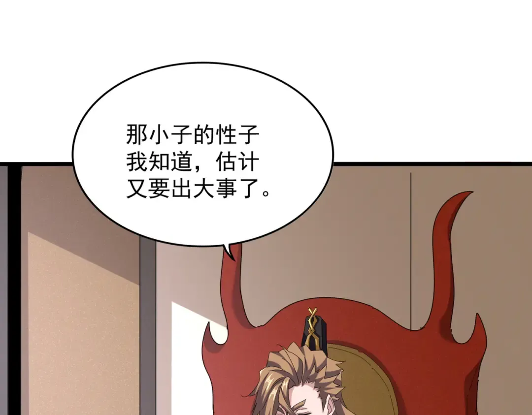第614话 赔罪宴 第14页