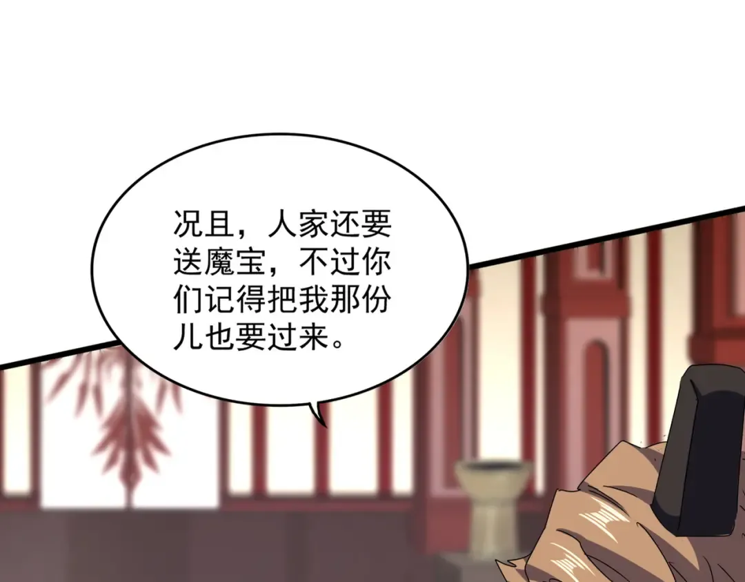 第614话 赔罪宴 第17页