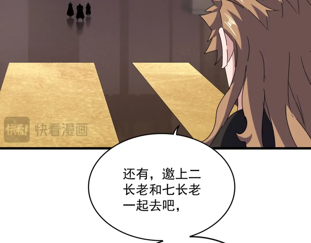 第614话 赔罪宴 第18页