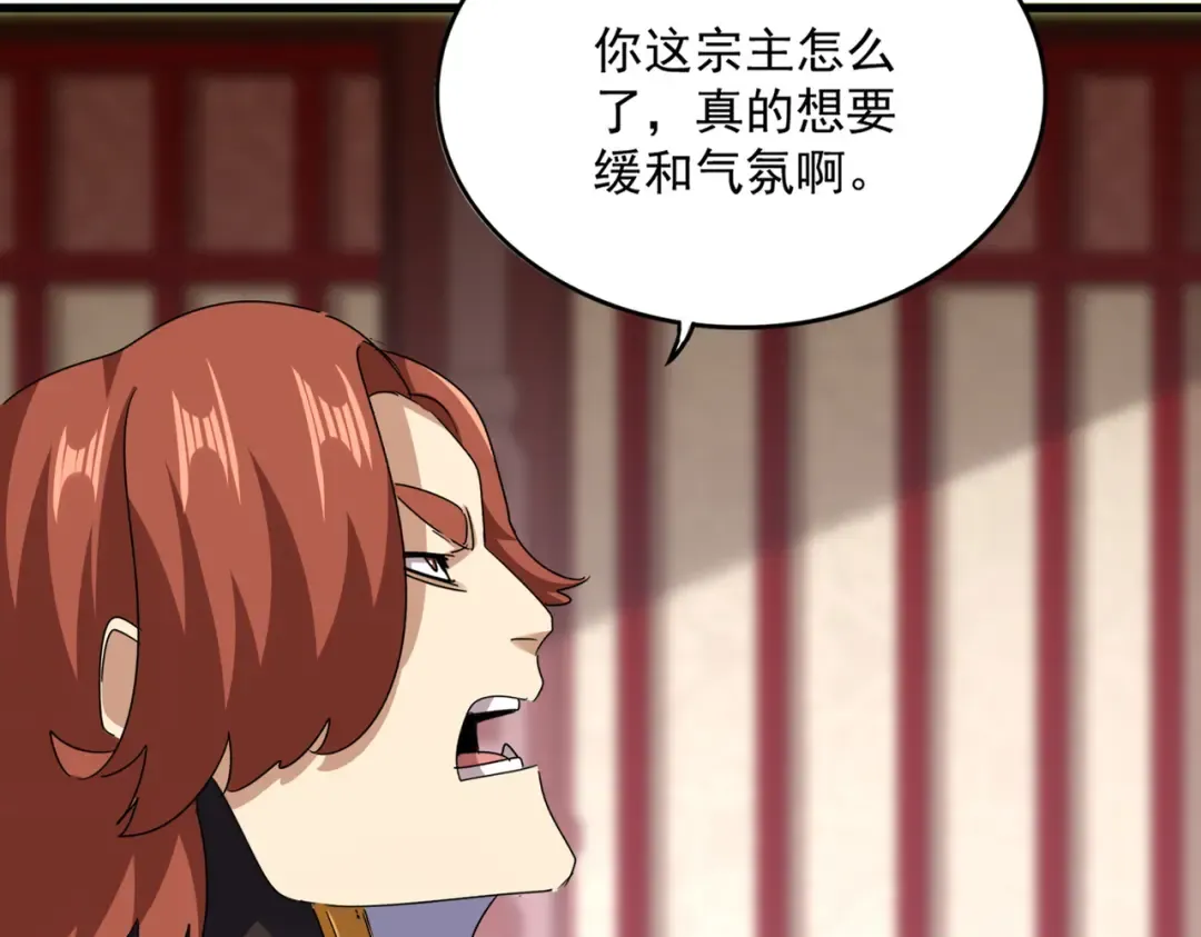 第614话 赔罪宴 第20页
