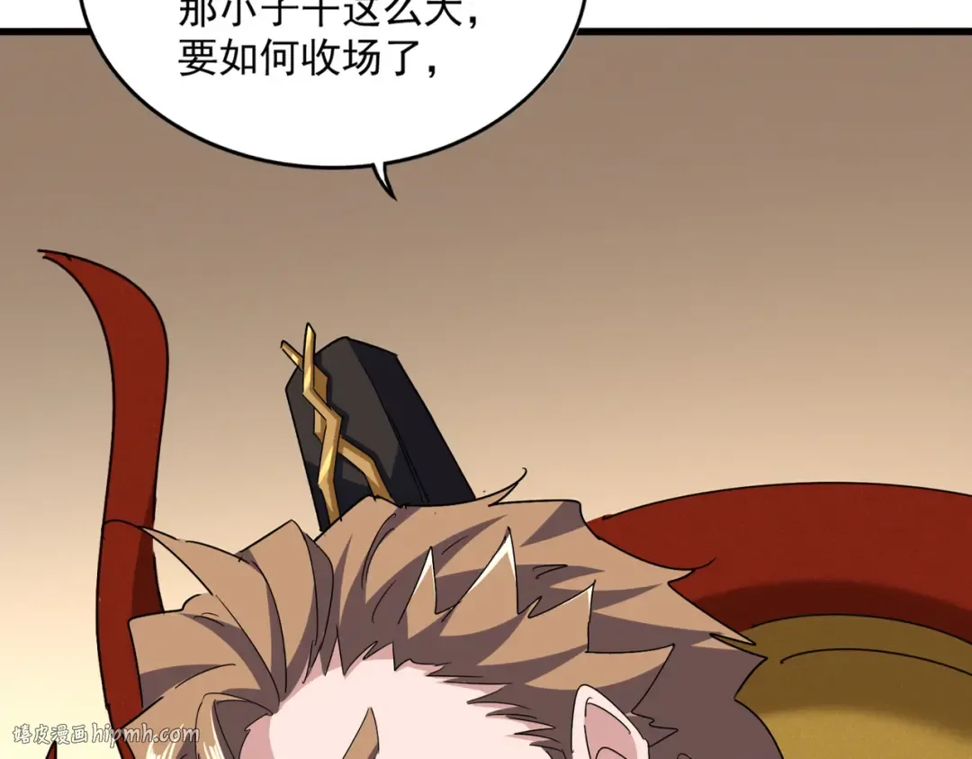 第614话 赔罪宴 第24页