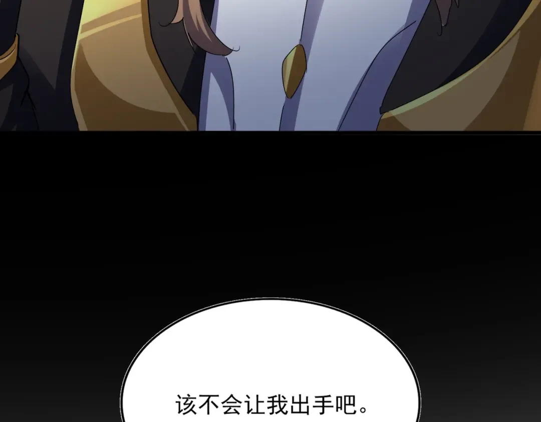 第614话 赔罪宴 第26页