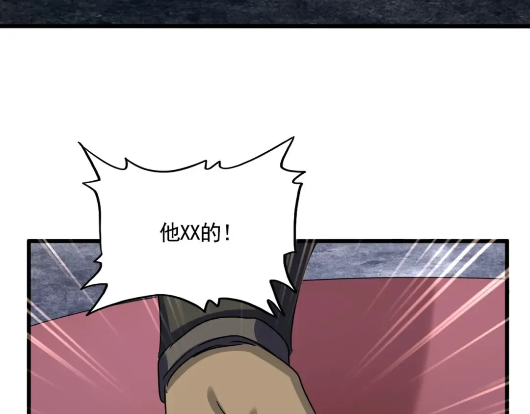 第614话 赔罪宴 第34页
