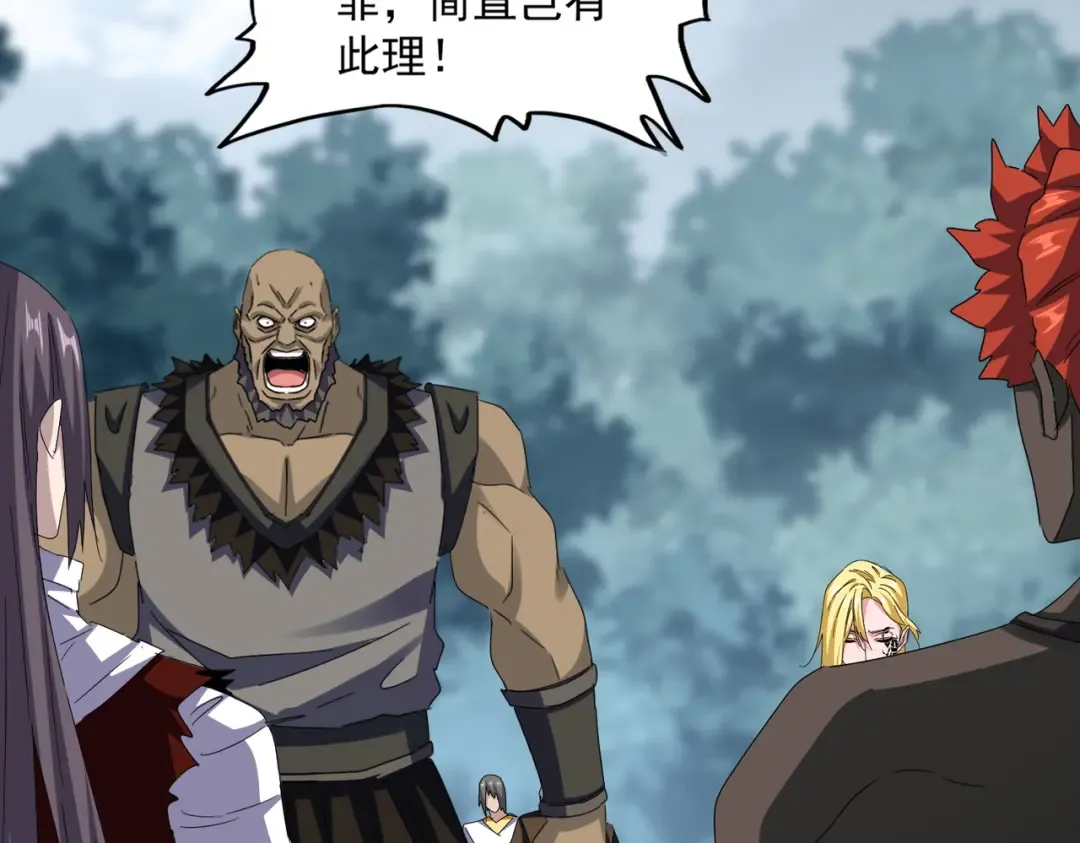 第614话 赔罪宴 第37页