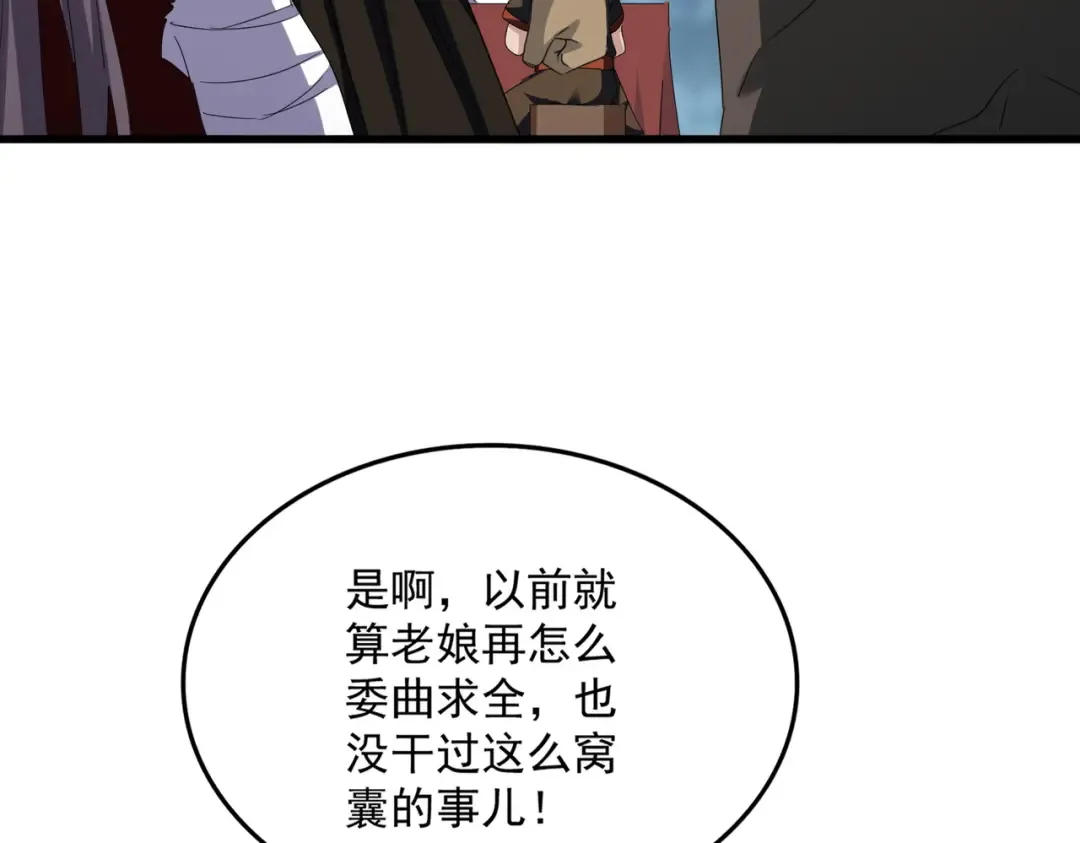 第614话 赔罪宴 第38页