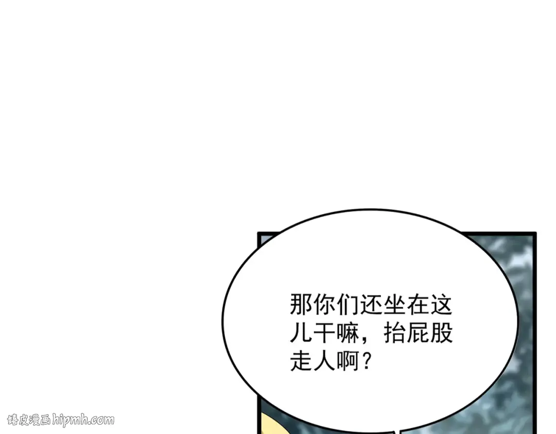 第614话 赔罪宴 第40页
