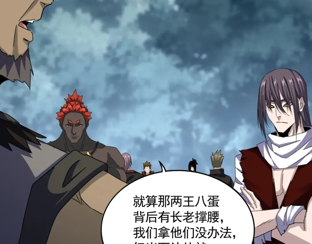 第614话 赔罪宴 第44页
