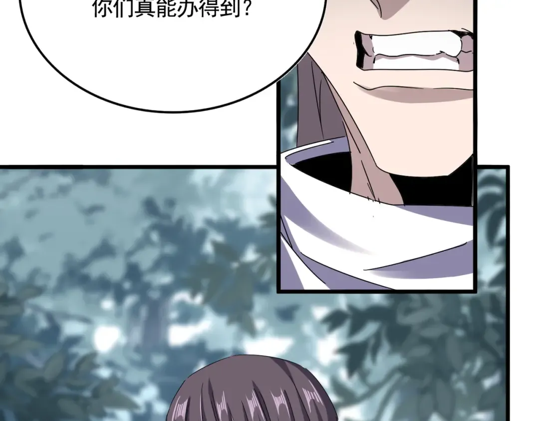 第614话 赔罪宴 第46页