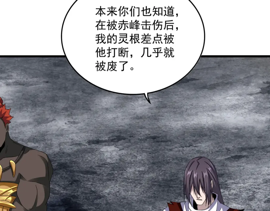 第614话 赔罪宴 第49页