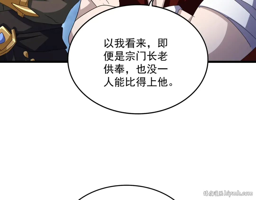 第614话 赔罪宴 第56页