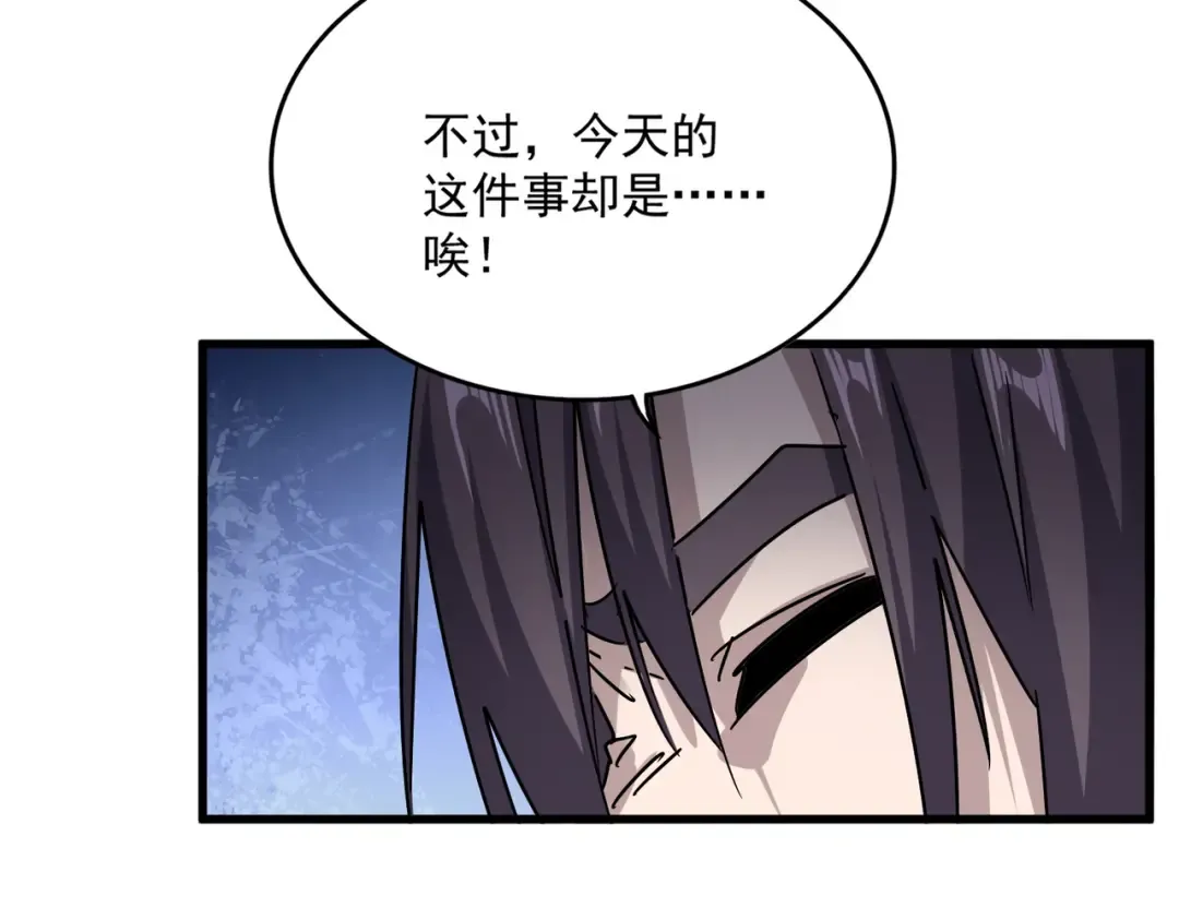 第614话 赔罪宴 第57页