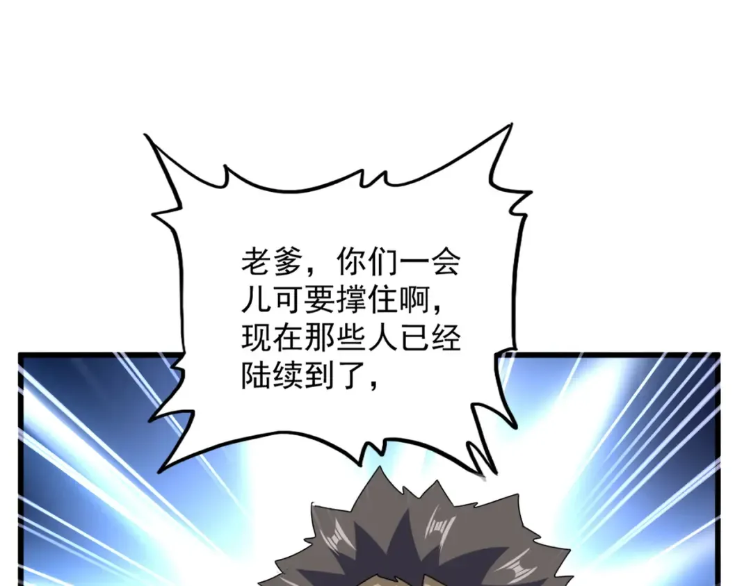 第614话 赔罪宴 第62页