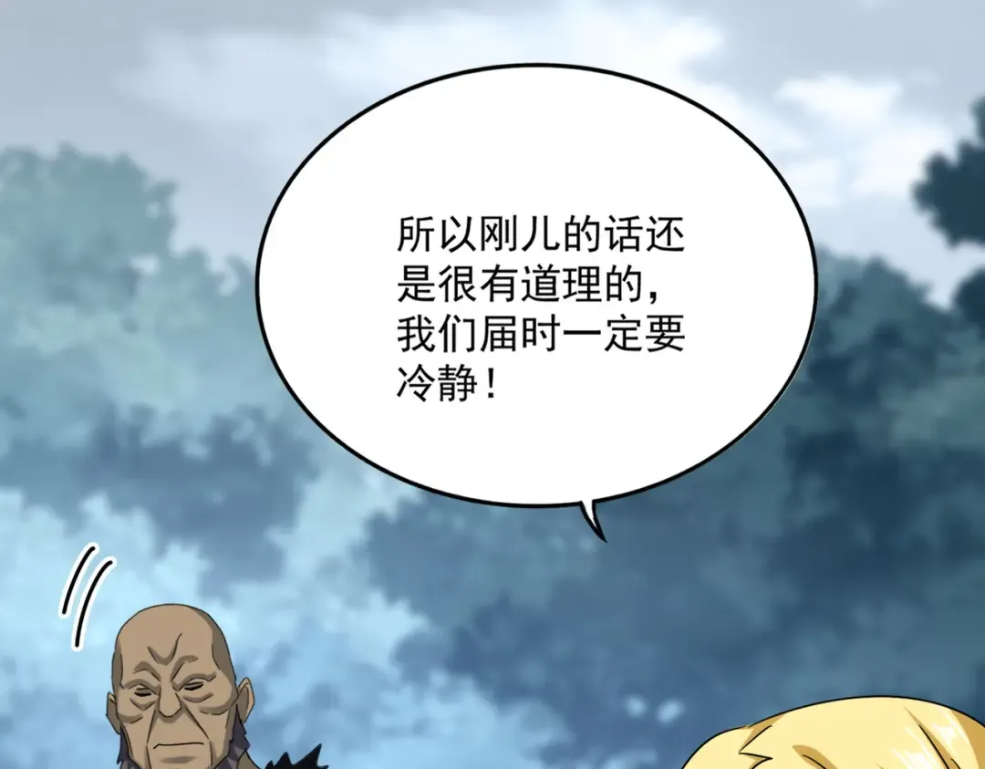 第614话 赔罪宴 第71页