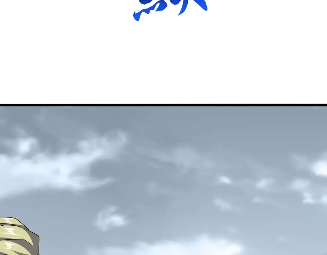 第614话 赔罪宴 第75页