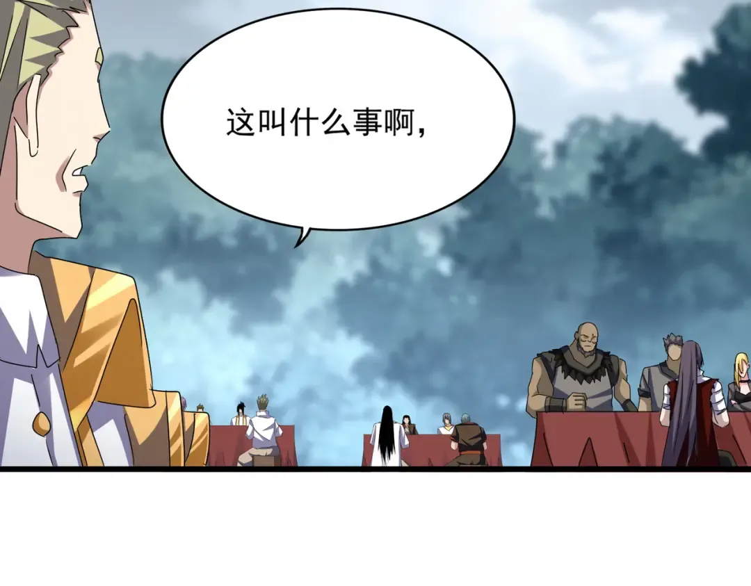 第614话 赔罪宴 第76页