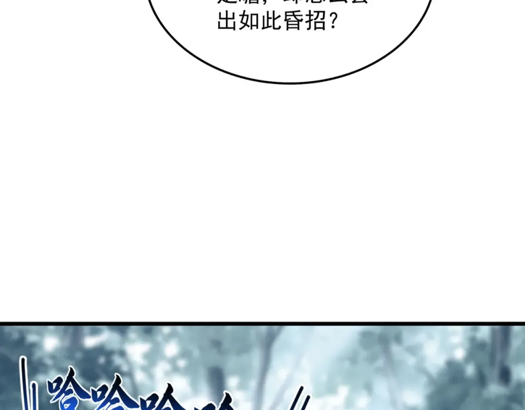 第614话 赔罪宴 第84页