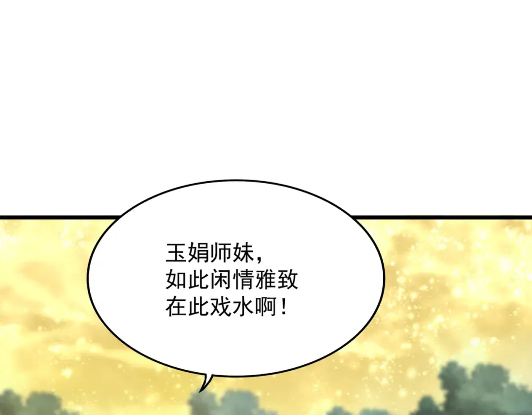 第614话 赔罪宴 第94页